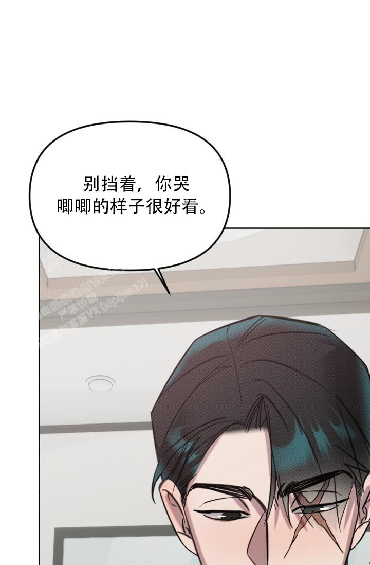 《危险条约》漫画最新章节第19话免费下拉式在线观看章节第【32】张图片