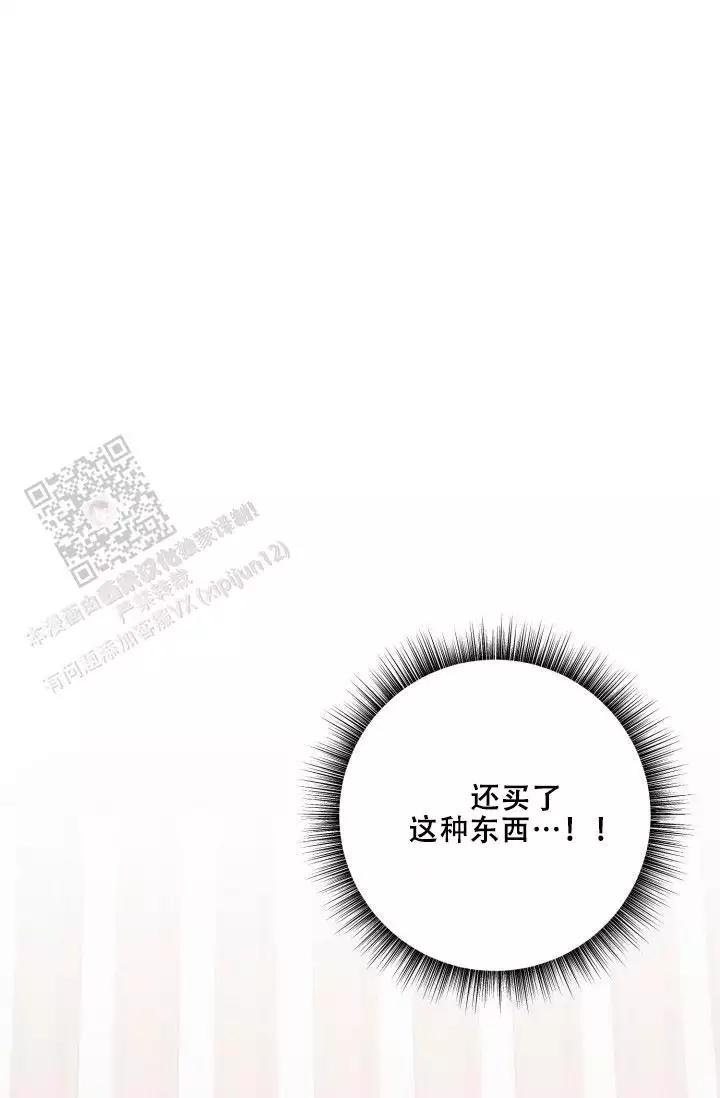 《危险条约》漫画最新章节第29话免费下拉式在线观看章节第【27】张图片