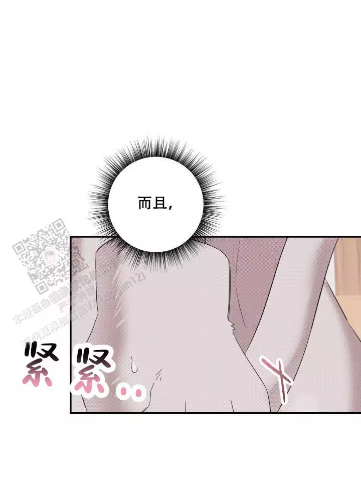 《危险条约》漫画最新章节第29话免费下拉式在线观看章节第【25】张图片