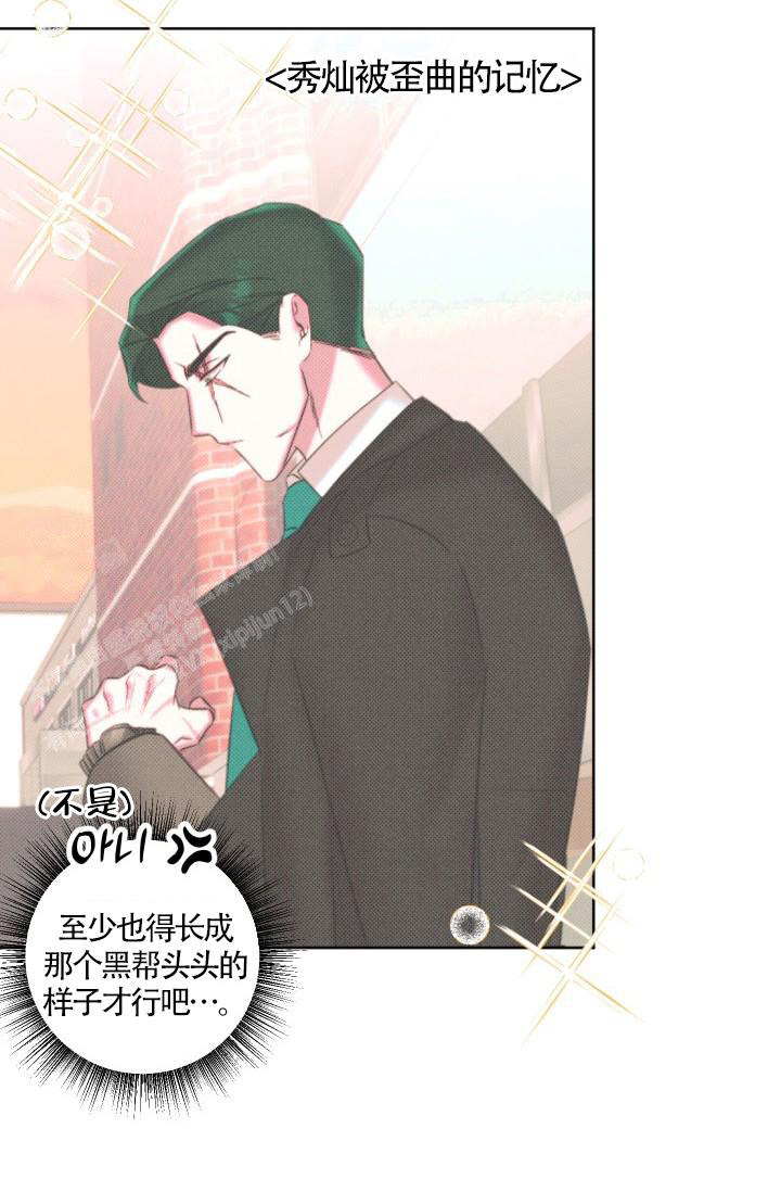 《危险条约》漫画最新章节第5话免费下拉式在线观看章节第【15】张图片