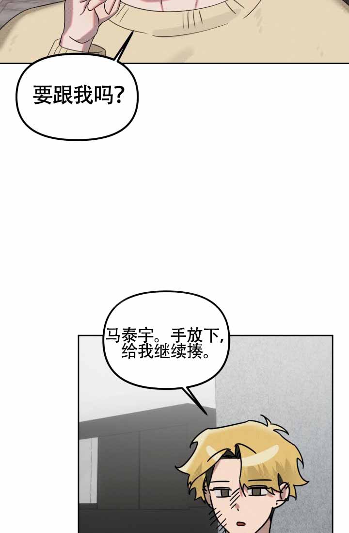 《危险条约》漫画最新章节第26话免费下拉式在线观看章节第【25】张图片