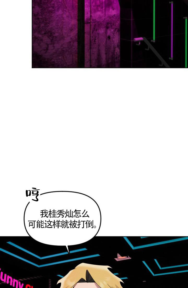 《危险条约》漫画最新章节第5话免费下拉式在线观看章节第【7】张图片