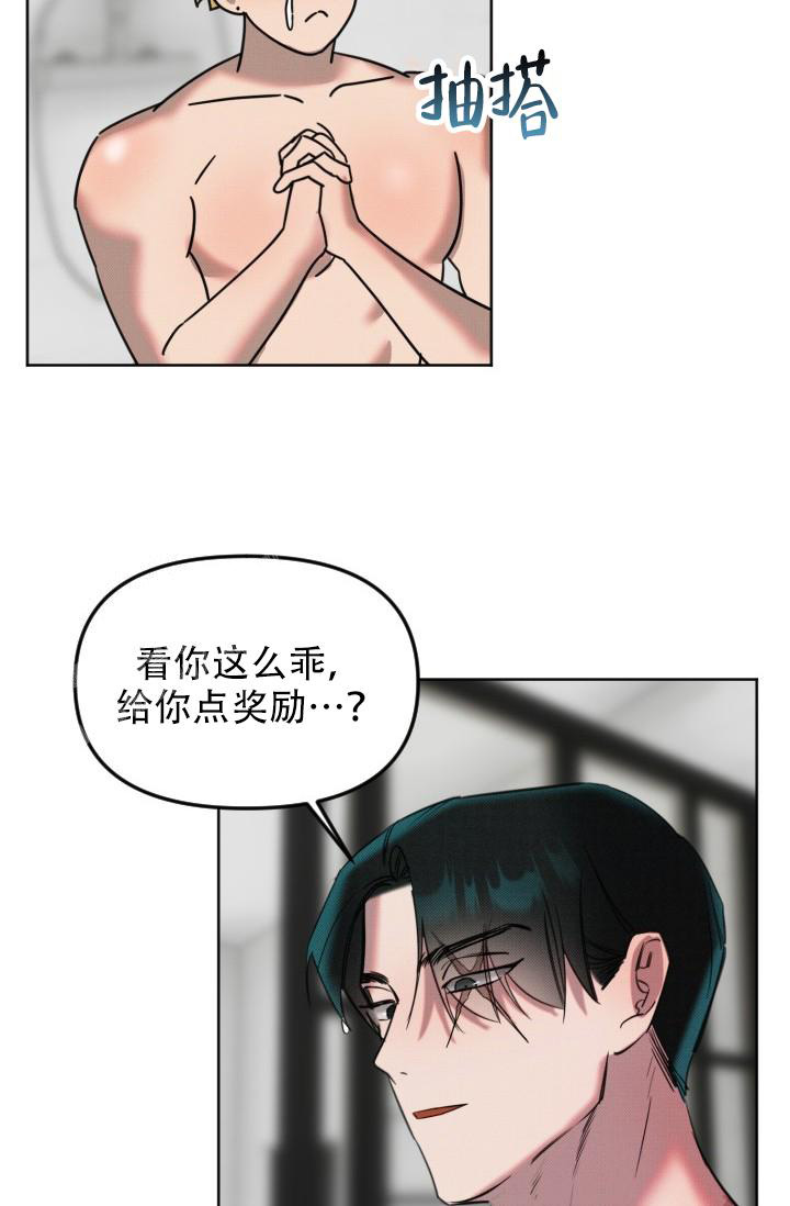 《危险条约》漫画最新章节第9话免费下拉式在线观看章节第【31】张图片