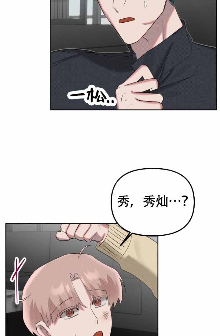 《危险条约》漫画最新章节第25话免费下拉式在线观看章节第【37】张图片