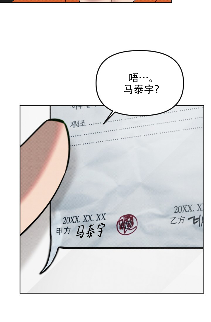 《危险条约》漫画最新章节第6话免费下拉式在线观看章节第【5】张图片