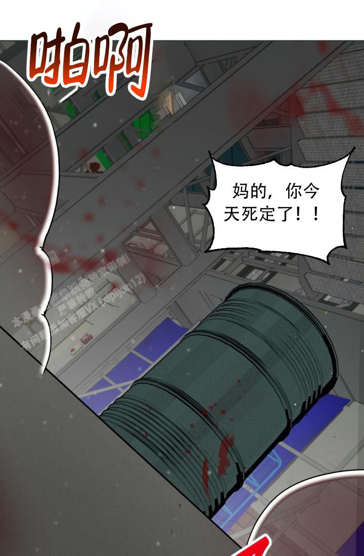 《危险条约》漫画最新章节第16话免费下拉式在线观看章节第【6】张图片