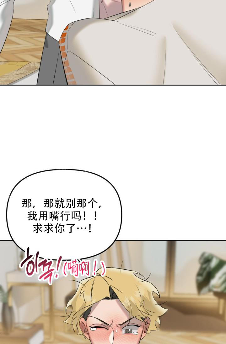 《危险条约》漫画最新章节第4话免费下拉式在线观看章节第【23】张图片