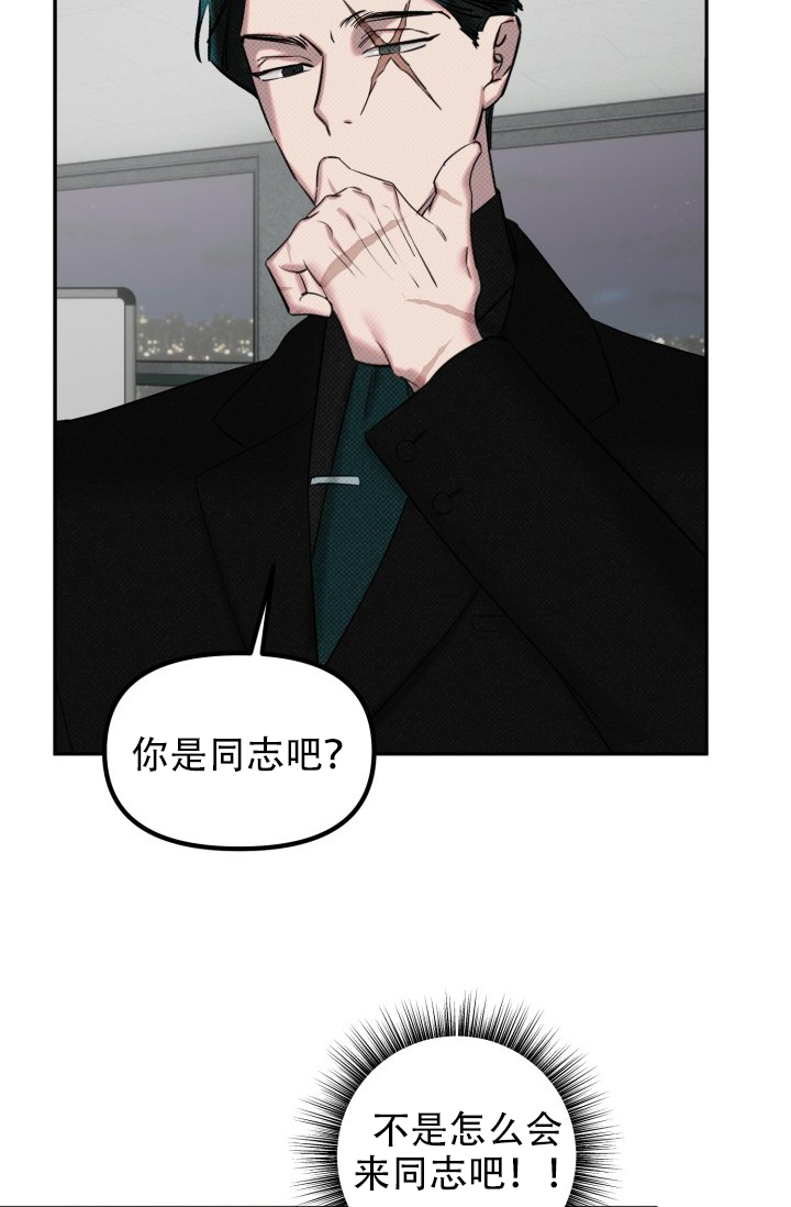 《危险条约》漫画最新章节第2话免费下拉式在线观看章节第【28】张图片