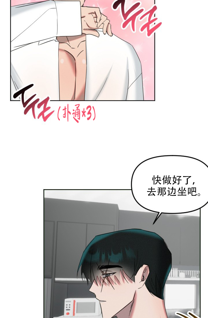 《危险条约》漫画最新章节第11话免费下拉式在线观看章节第【31】张图片