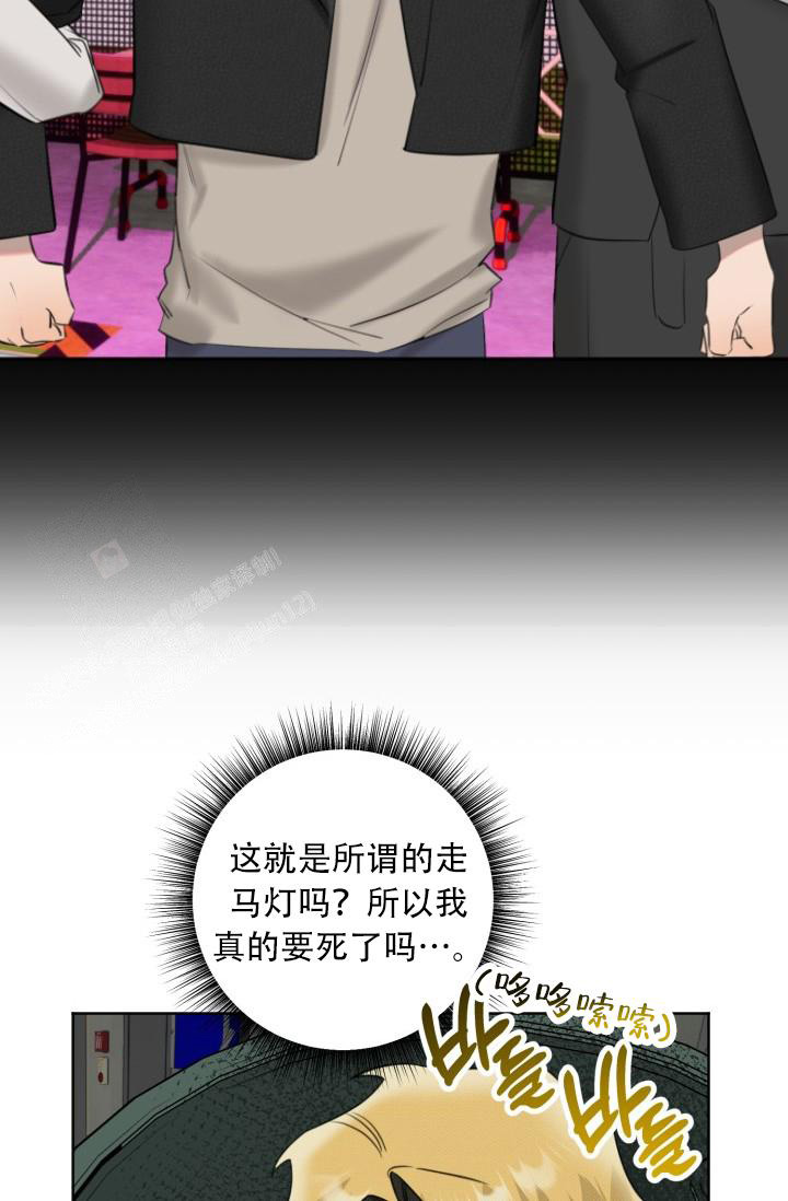 《危险条约》漫画最新章节第15话免费下拉式在线观看章节第【37】张图片