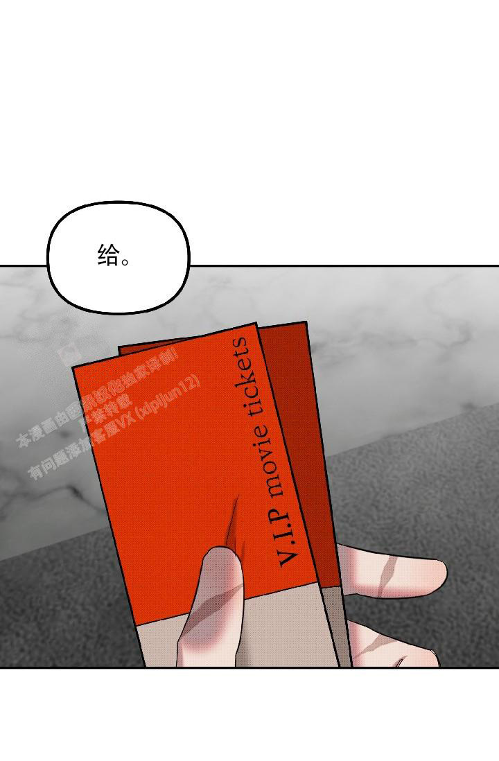 《危险条约》漫画最新章节第12话免费下拉式在线观看章节第【29】张图片