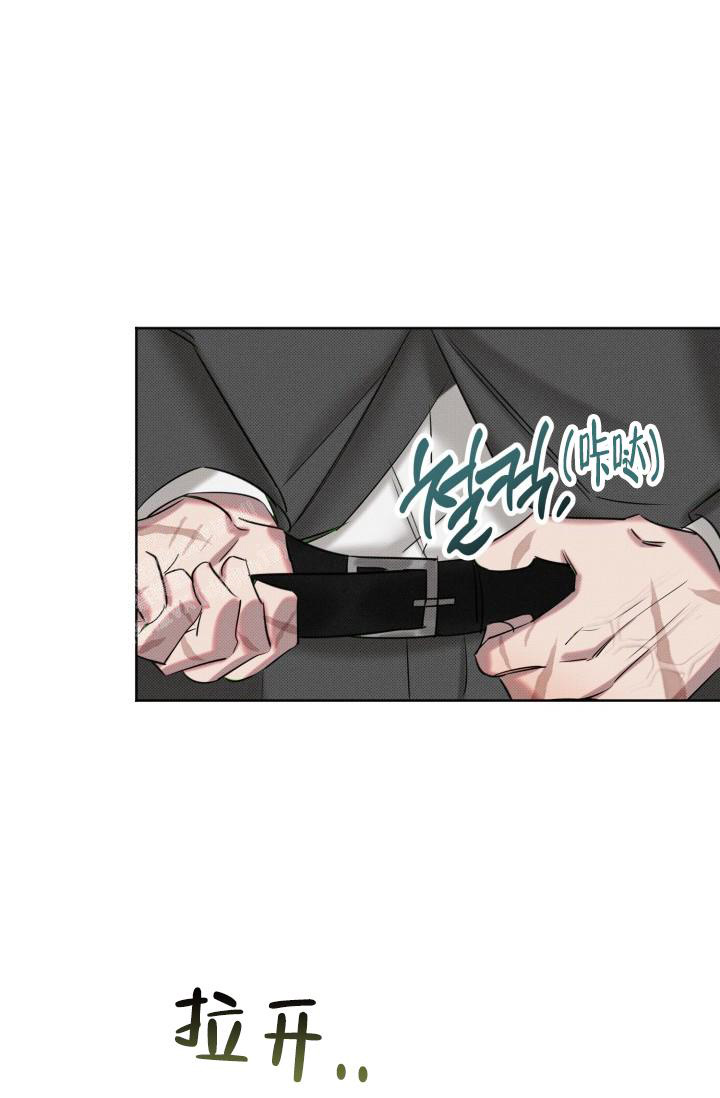 《危险条约》漫画最新章节第4话免费下拉式在线观看章节第【11】张图片