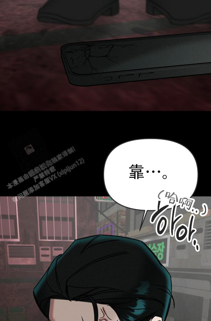 《危险条约》漫画最新章节第14话免费下拉式在线观看章节第【39】张图片