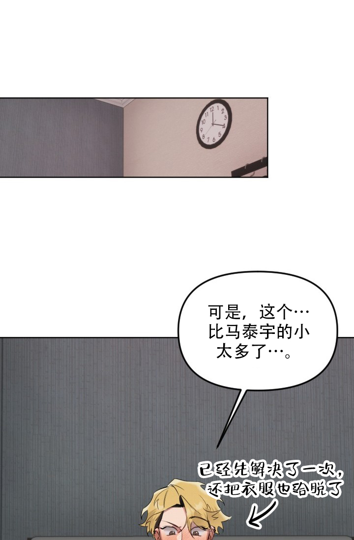 《危险条约》漫画最新章节第6话免费下拉式在线观看章节第【11】张图片