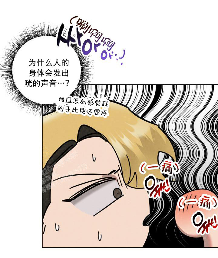 《危险条约》漫画最新章节第20话免费下拉式在线观看章节第【19】张图片