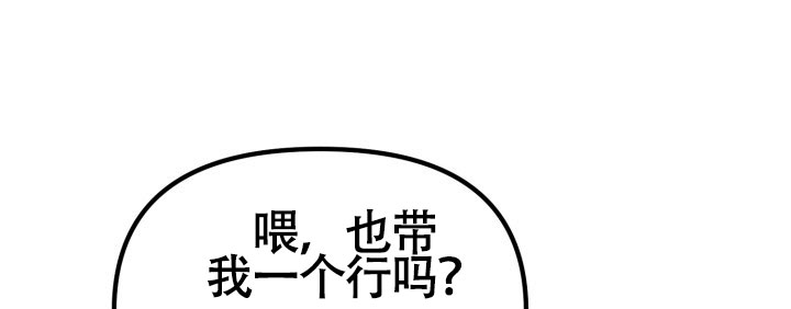 《危险条约》漫画最新章节第26话免费下拉式在线观看章节第【65】张图片