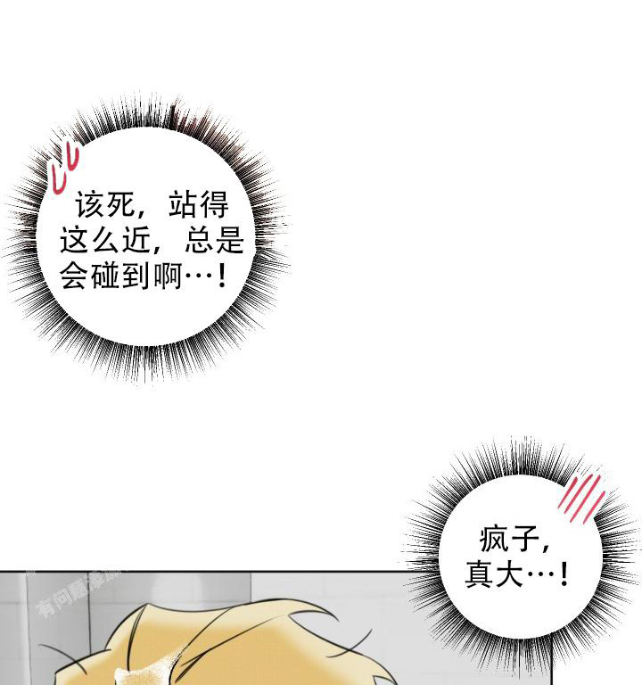 《危险条约》漫画最新章节第7话免费下拉式在线观看章节第【29】张图片