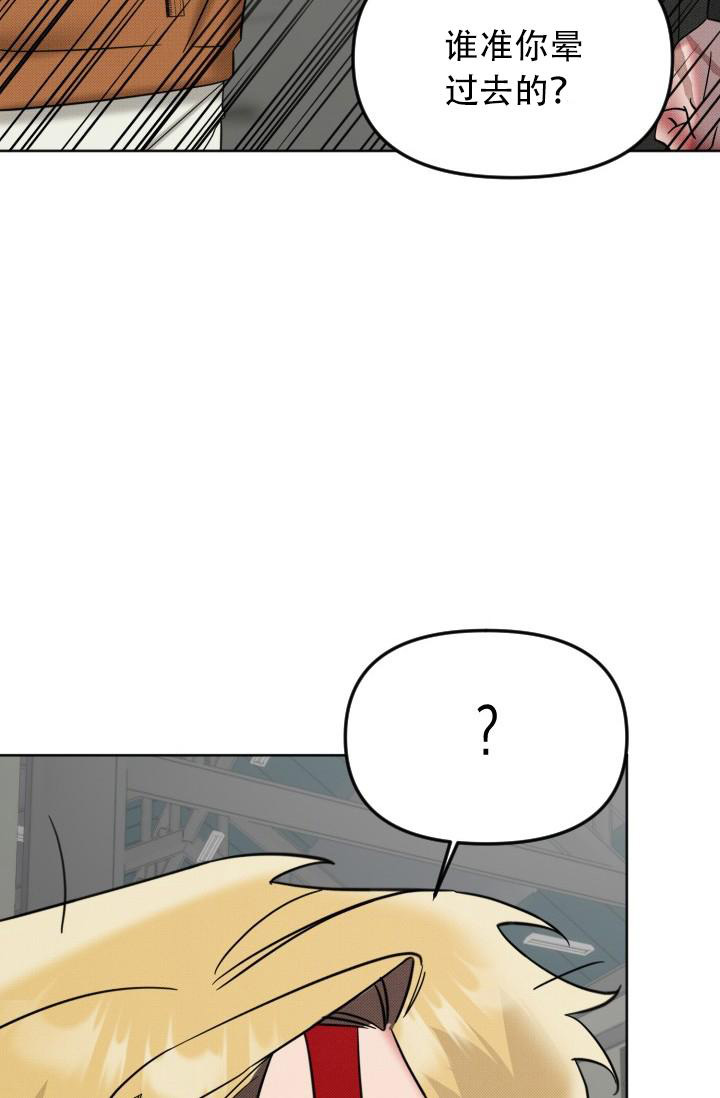 《危险条约》漫画最新章节第16话免费下拉式在线观看章节第【28】张图片