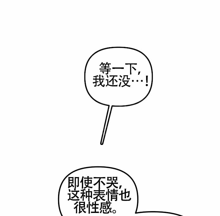 《危险条约》漫画最新章节第26话免费下拉式在线观看章节第【55】张图片