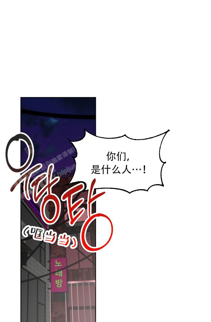 《危险条约》漫画最新章节第14话免费下拉式在线观看章节第【35】张图片