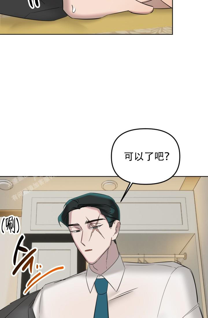 《危险条约》漫画最新章节第4话免费下拉式在线观看章节第【15】张图片