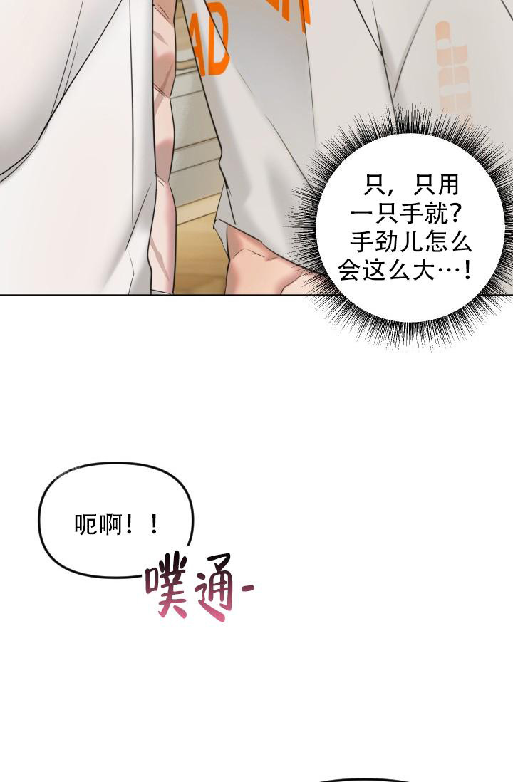 《危险条约》漫画最新章节第4话免费下拉式在线观看章节第【21】张图片