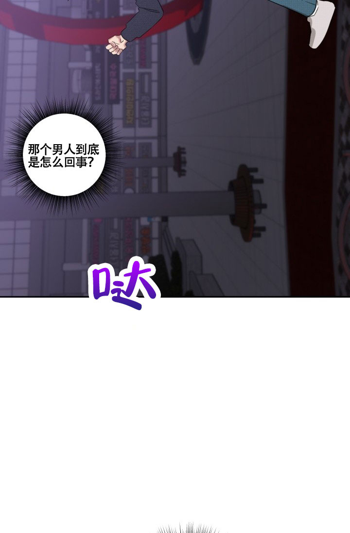 《危险条约》漫画最新章节第24话免费下拉式在线观看章节第【45】张图片