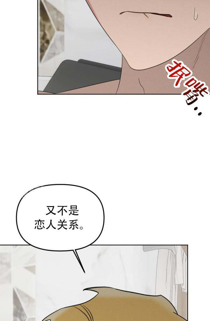 《危险条约》漫画最新章节第20话免费下拉式在线观看章节第【25】张图片