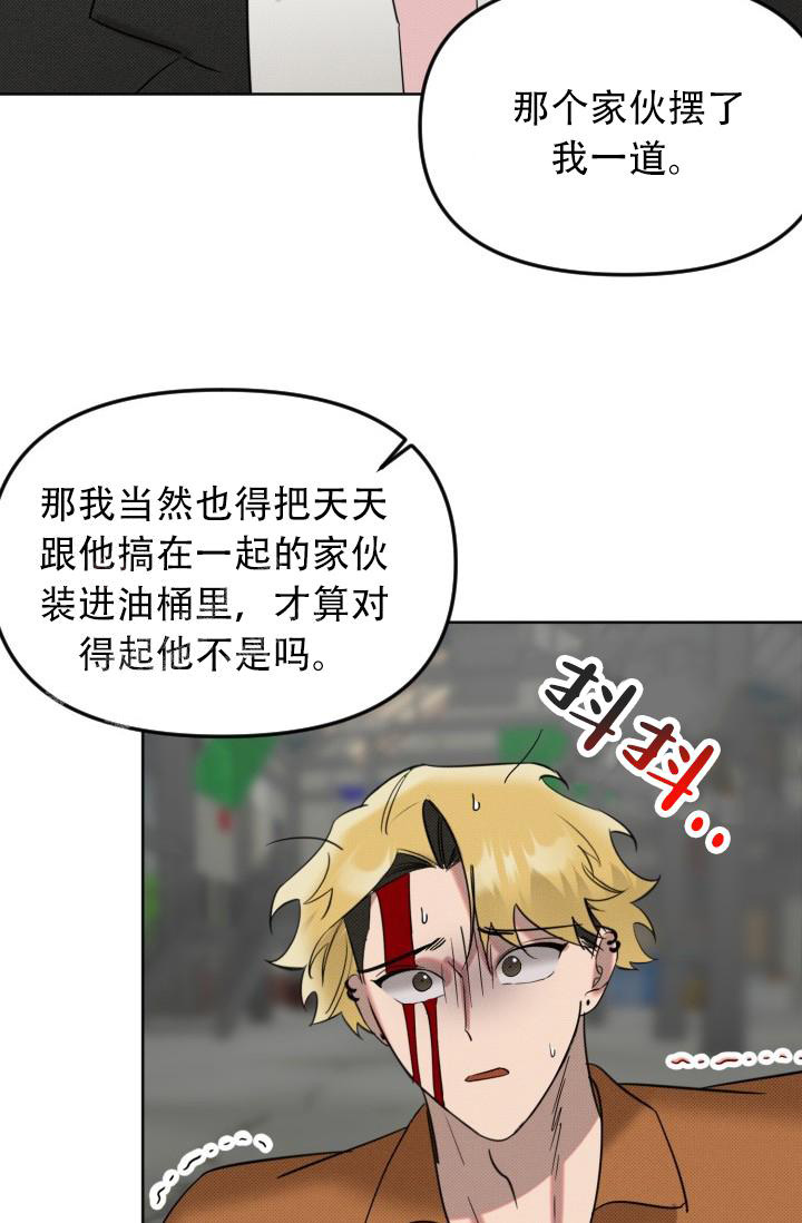 《危险条约》漫画最新章节第15话免费下拉式在线观看章节第【29】张图片