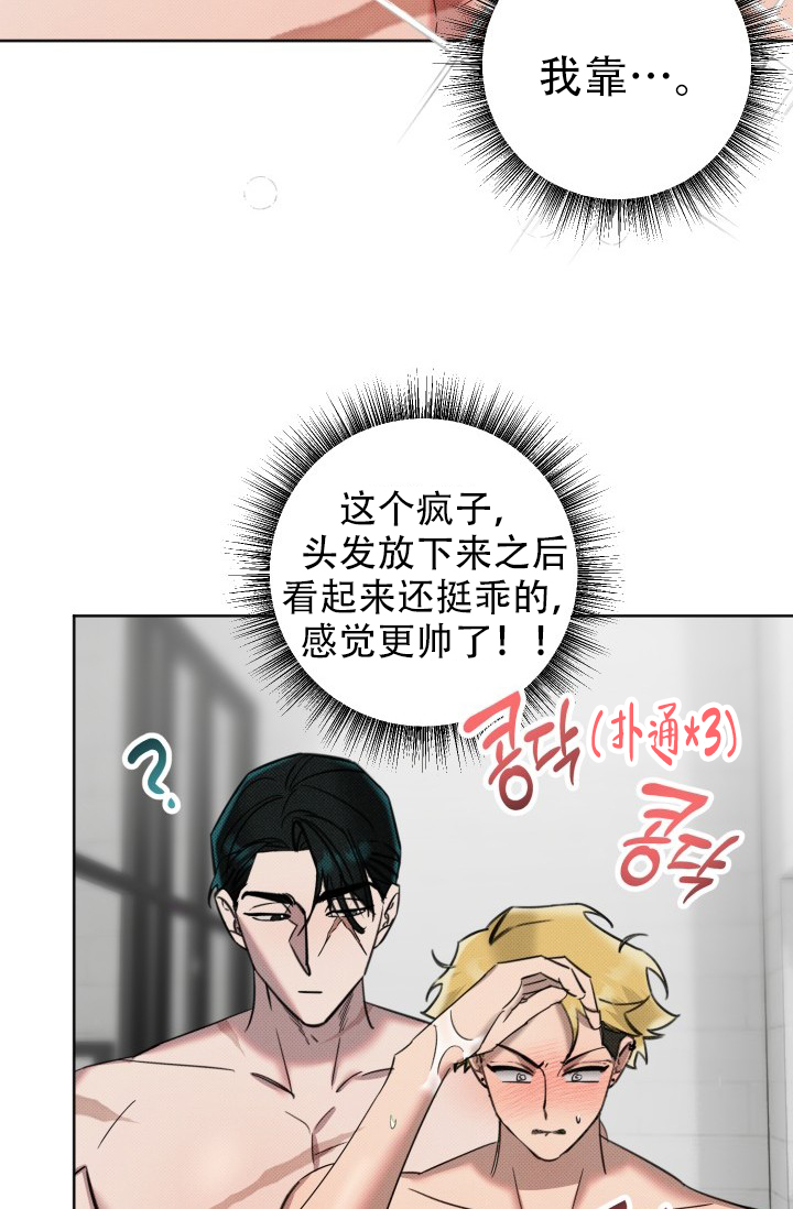 《危险条约》漫画最新章节第8话免费下拉式在线观看章节第【3】张图片