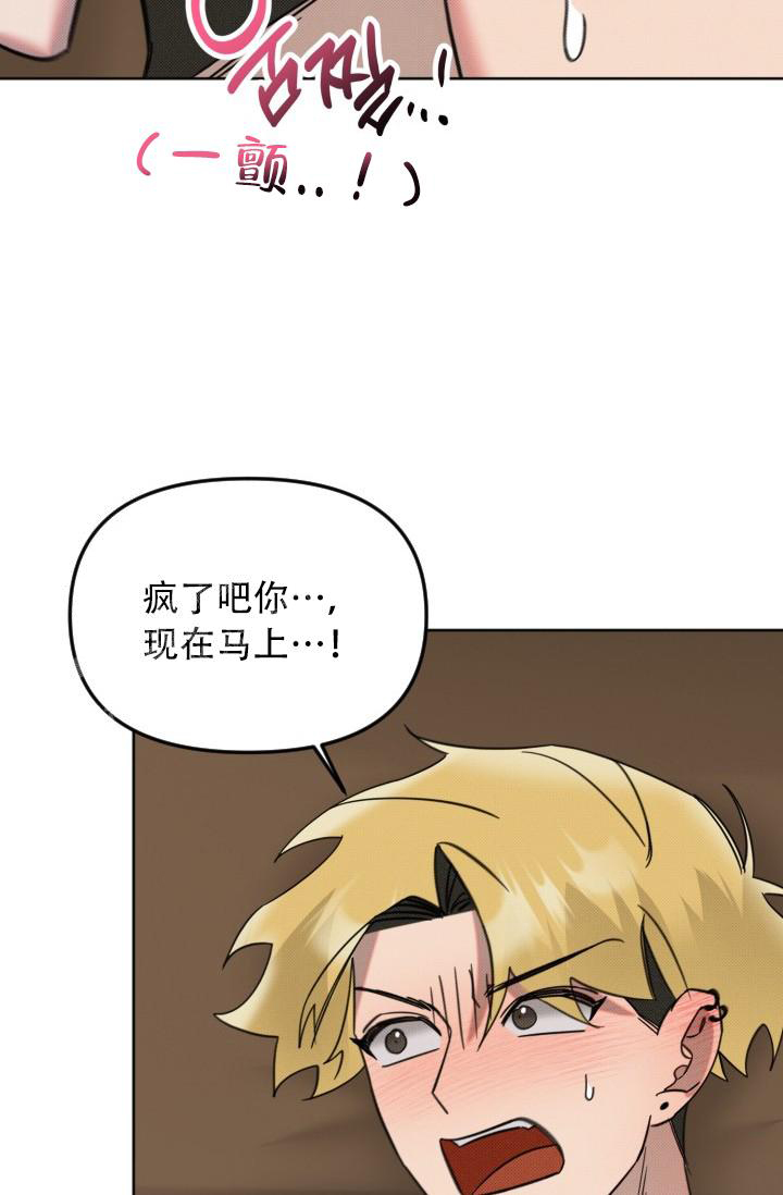 《危险条约》漫画最新章节第19话免费下拉式在线观看章节第【12】张图片