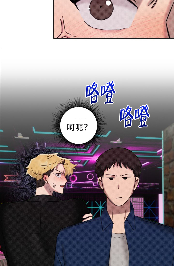 《危险条约》漫画最新章节第1话免费下拉式在线观看章节第【27】张图片