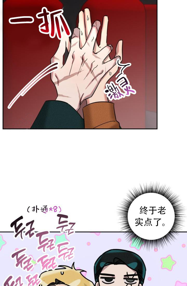 《危险条约》漫画最新章节第13话免费下拉式在线观看章节第【25】张图片