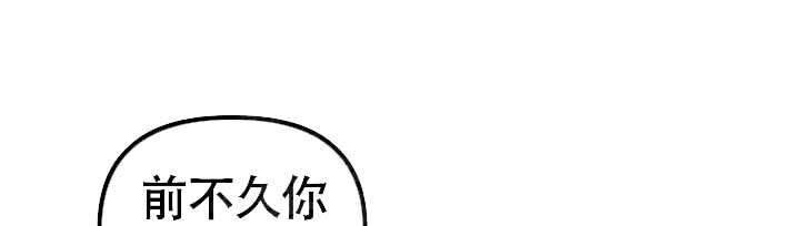 《危险条约》漫画最新章节第26话免费下拉式在线观看章节第【43】张图片