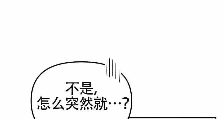 《危险条约》漫画最新章节第24话免费下拉式在线观看章节第【1】张图片