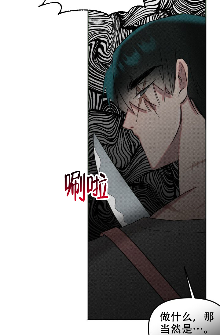 《危险条约》漫画最新章节第11话免费下拉式在线观看章节第【28】张图片