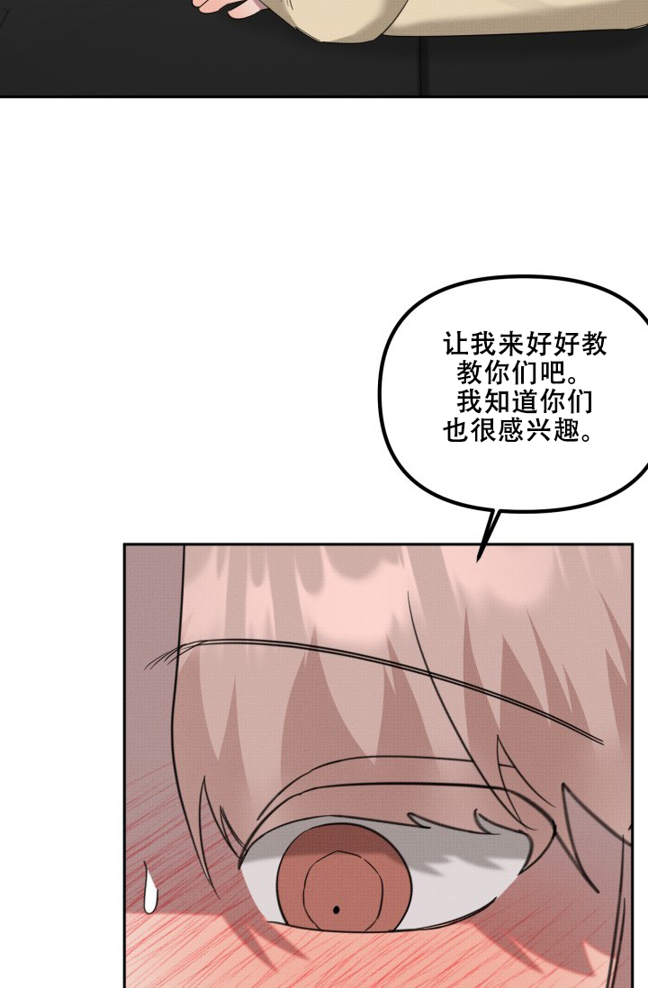 《危险条约》漫画最新章节第27话免费下拉式在线观看章节第【23】张图片