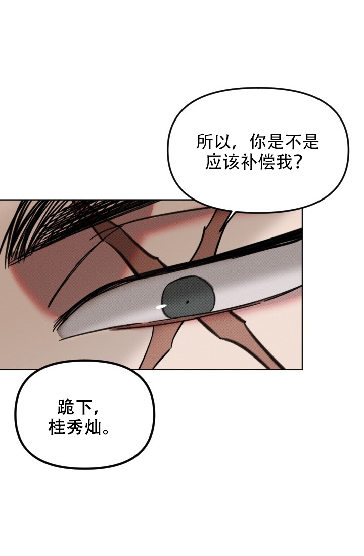 《危险条约》漫画最新章节第8话免费下拉式在线观看章节第【17】张图片