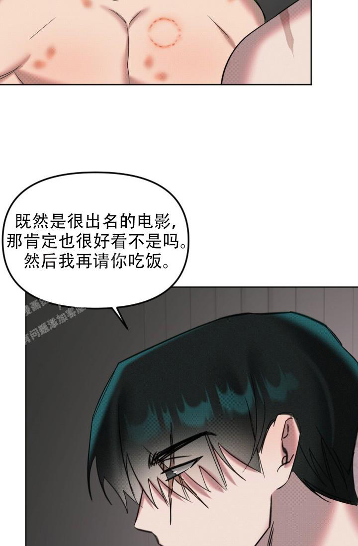 《危险条约》漫画最新章节第12话免费下拉式在线观看章节第【34】张图片