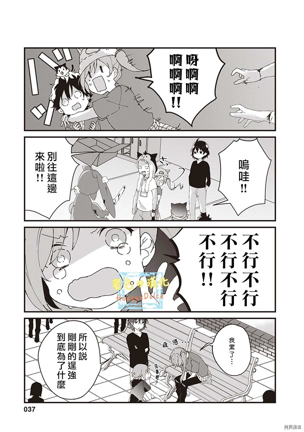 《Dolce～底层偶像的日常～》漫画最新章节第4话免费下拉式在线观看章节第【9】张图片