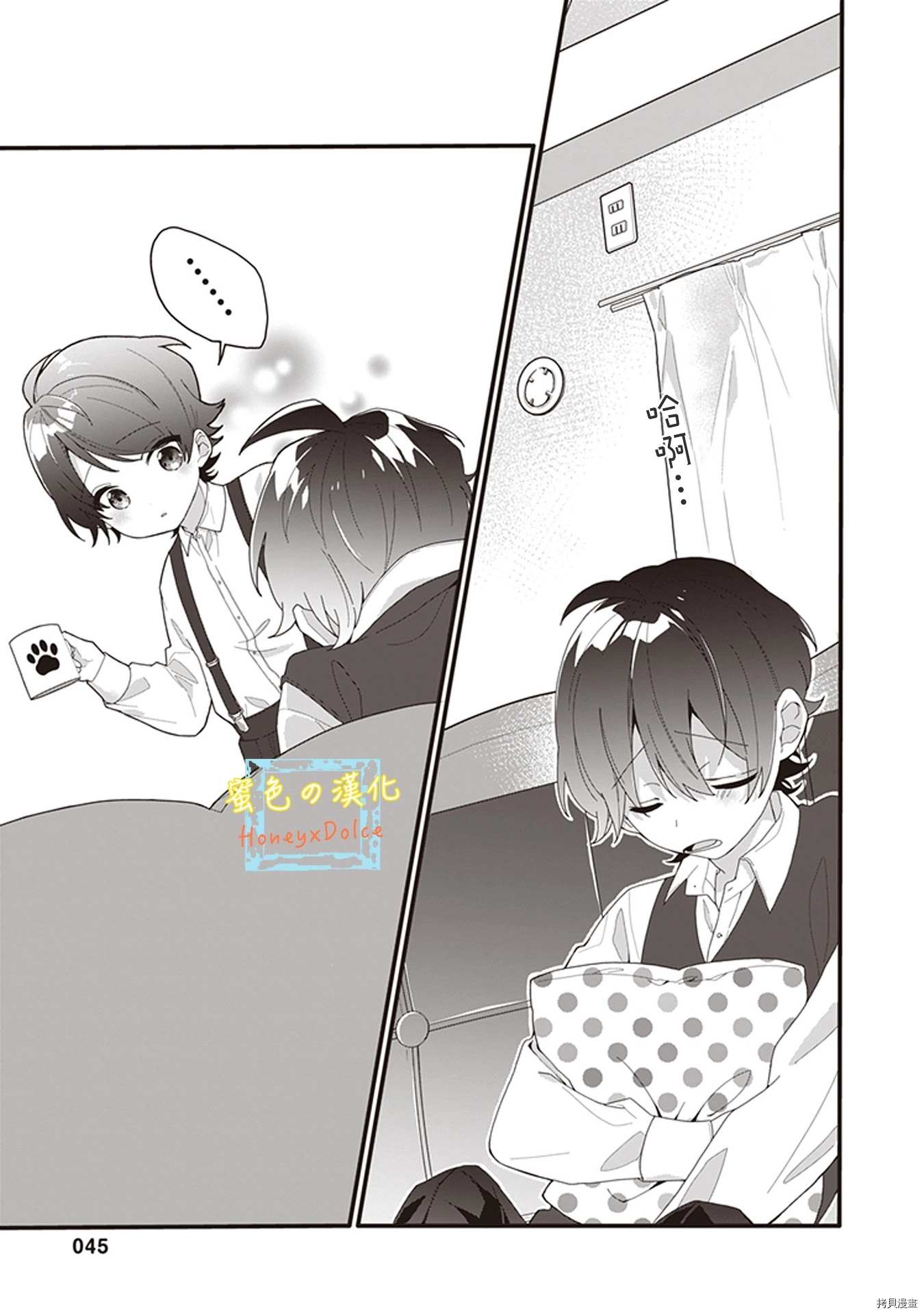 《Dolce～底层偶像的日常～》漫画最新章节第5话免费下拉式在线观看章节第【5】张图片