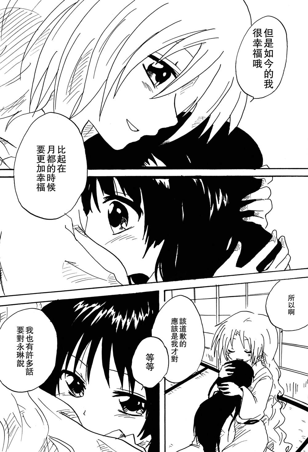 《某个闲暇时光》漫画最新章节第1话免费下拉式在线观看章节第【27】张图片