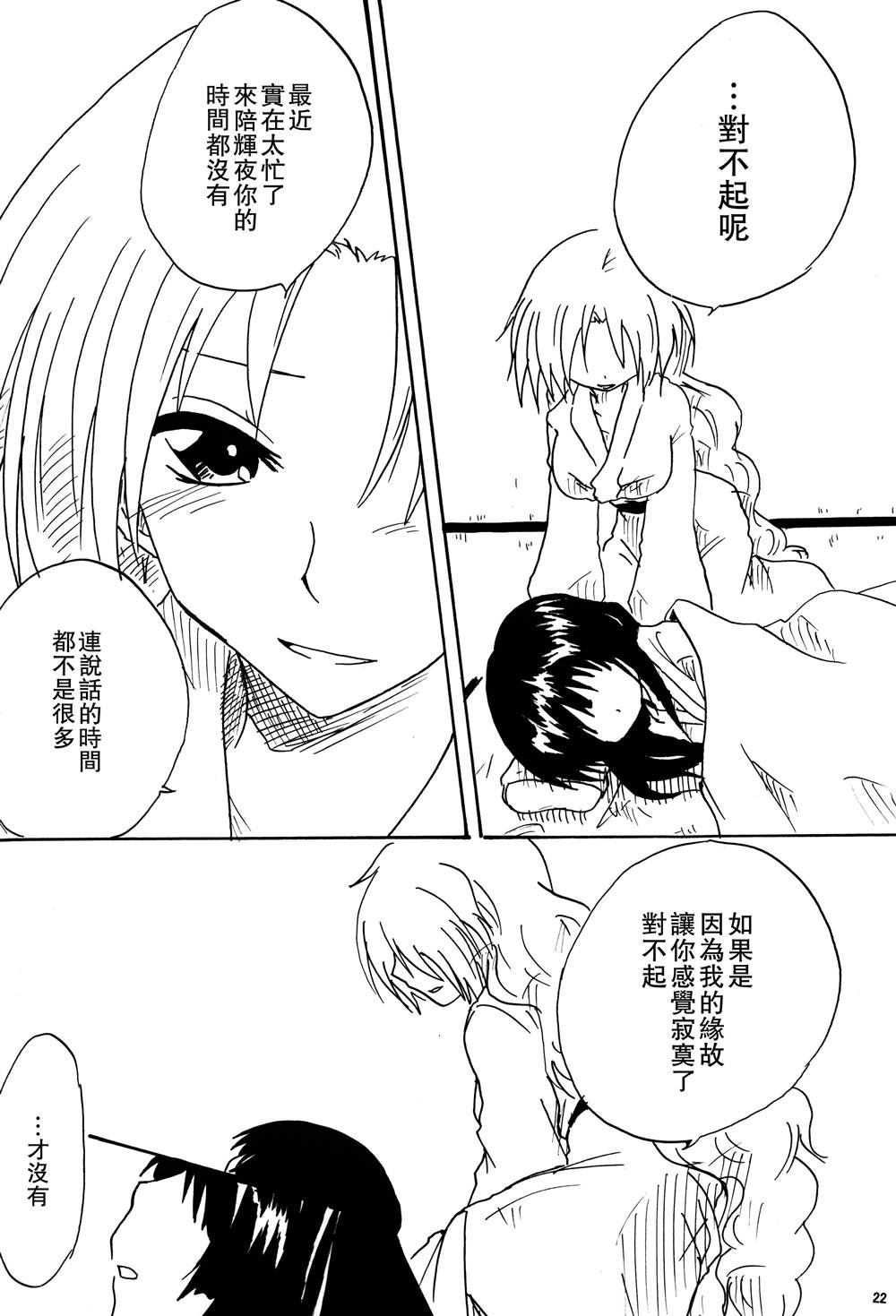 《某个闲暇时光》漫画最新章节第1话免费下拉式在线观看章节第【22】张图片