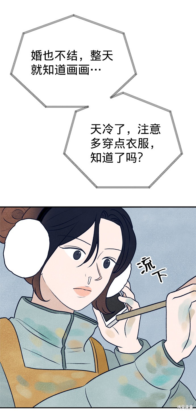 《画家萨列里》漫画最新章节第1话免费下拉式在线观看章节第【20】张图片