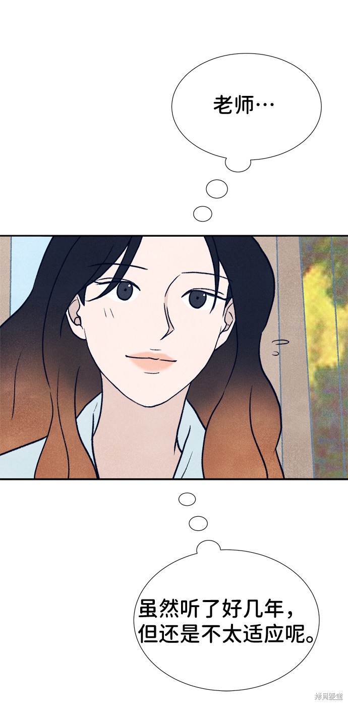 《画家萨列里》漫画最新章节第1话免费下拉式在线观看章节第【88】张图片