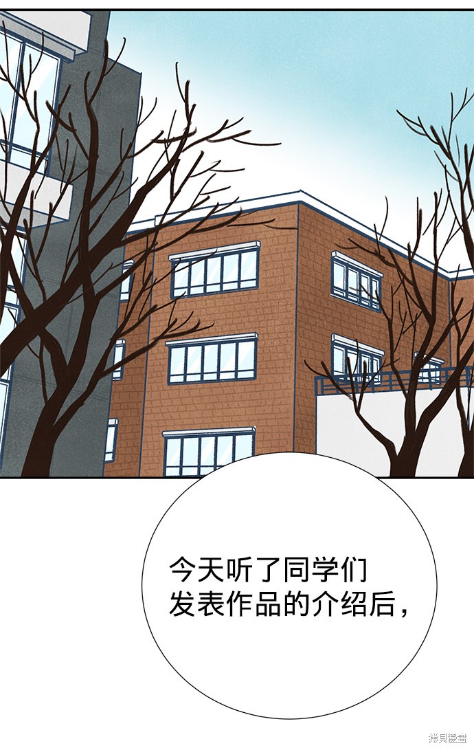 《画家萨列里》漫画最新章节第1话免费下拉式在线观看章节第【83】张图片