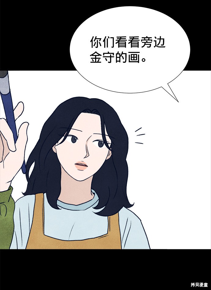 《画家萨列里》漫画最新章节第1话免费下拉式在线观看章节第【36】张图片