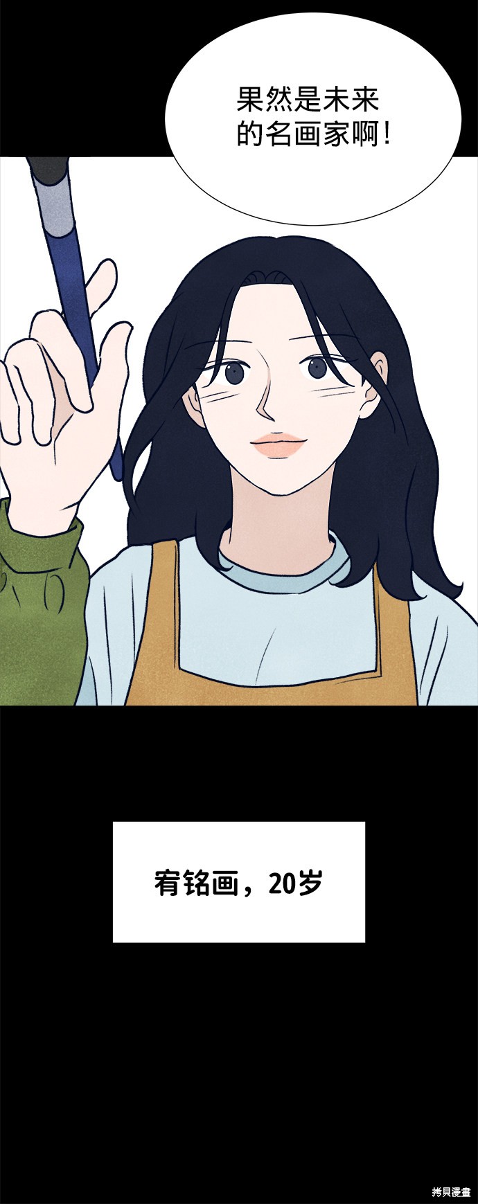 《画家萨列里》漫画最新章节第1话免费下拉式在线观看章节第【35】张图片