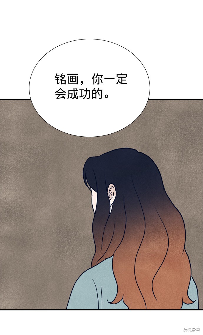 《画家萨列里》漫画最新章节第1话免费下拉式在线观看章节第【65】张图片