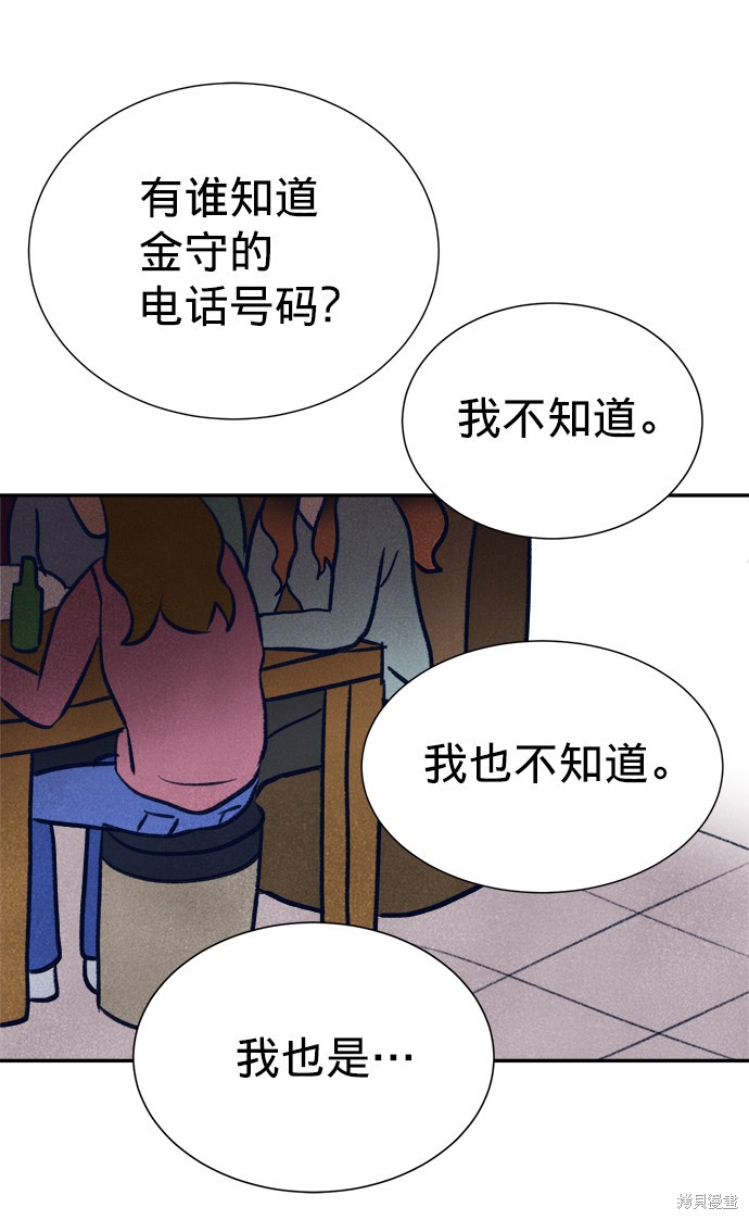 《画家萨列里》漫画最新章节第1话免费下拉式在线观看章节第【56】张图片